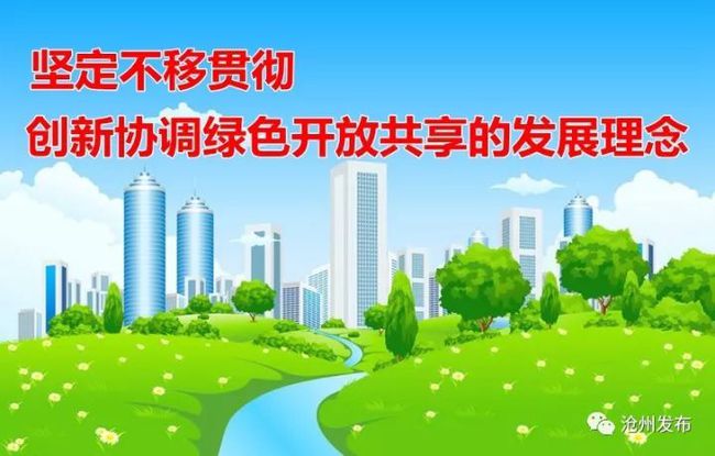沧州最新资讯更新速递
