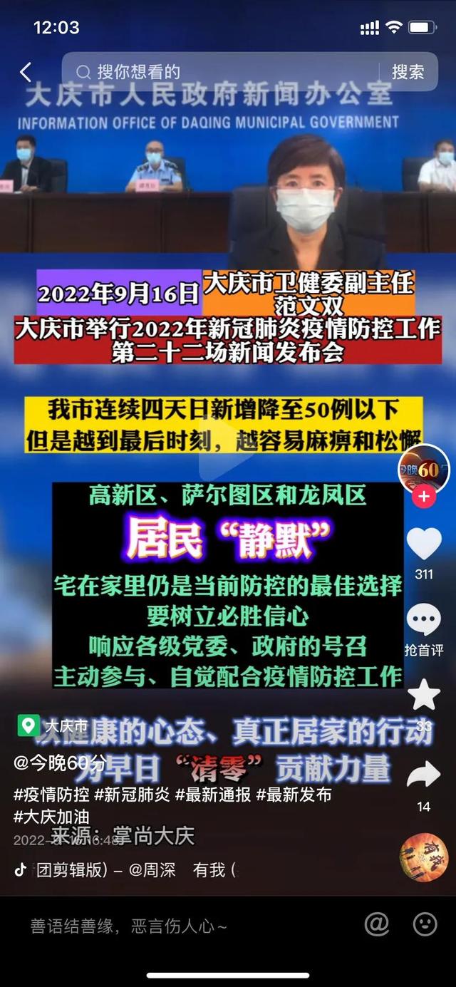 大庆全面解封，重塑城市辉煌之光