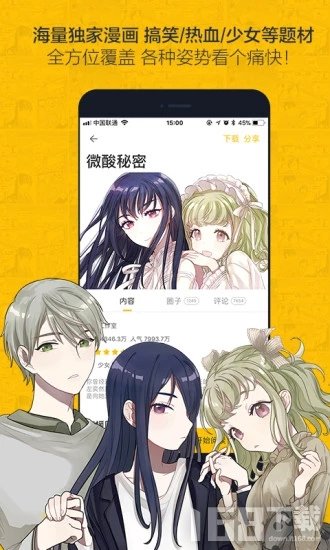 日常小确幸，最新0漫画大放送