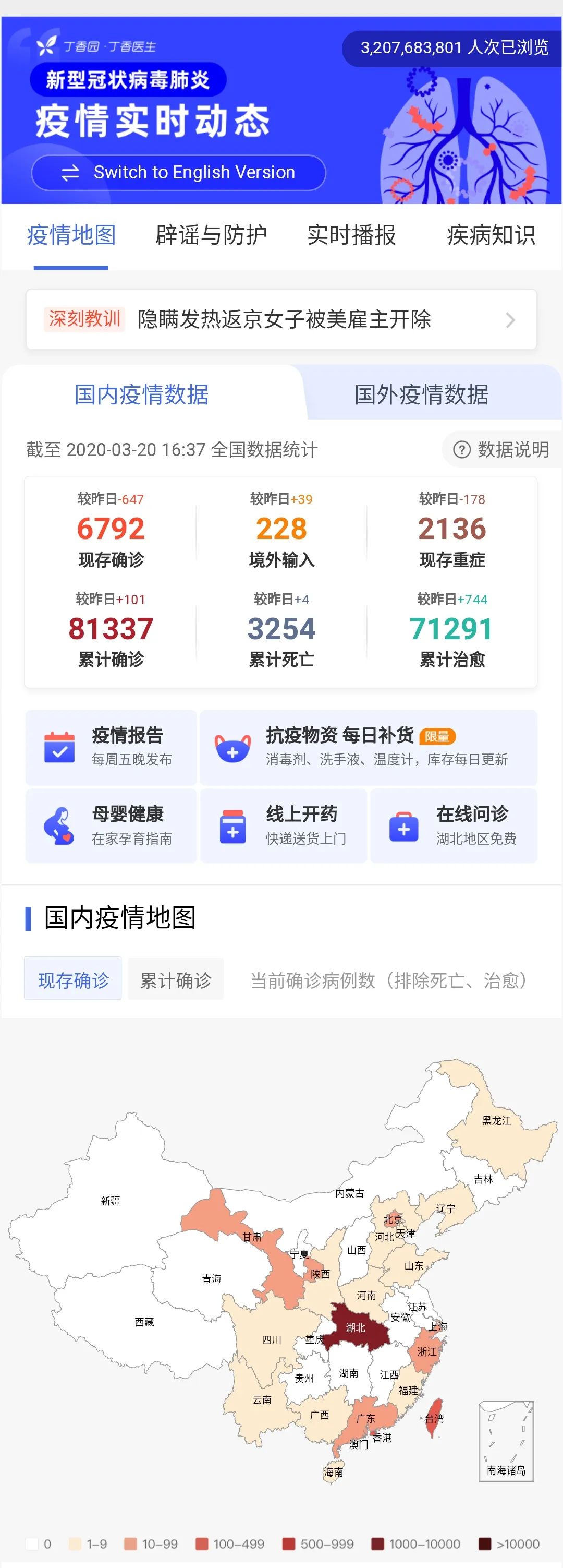 最新疫情模式深度解析与观点论述