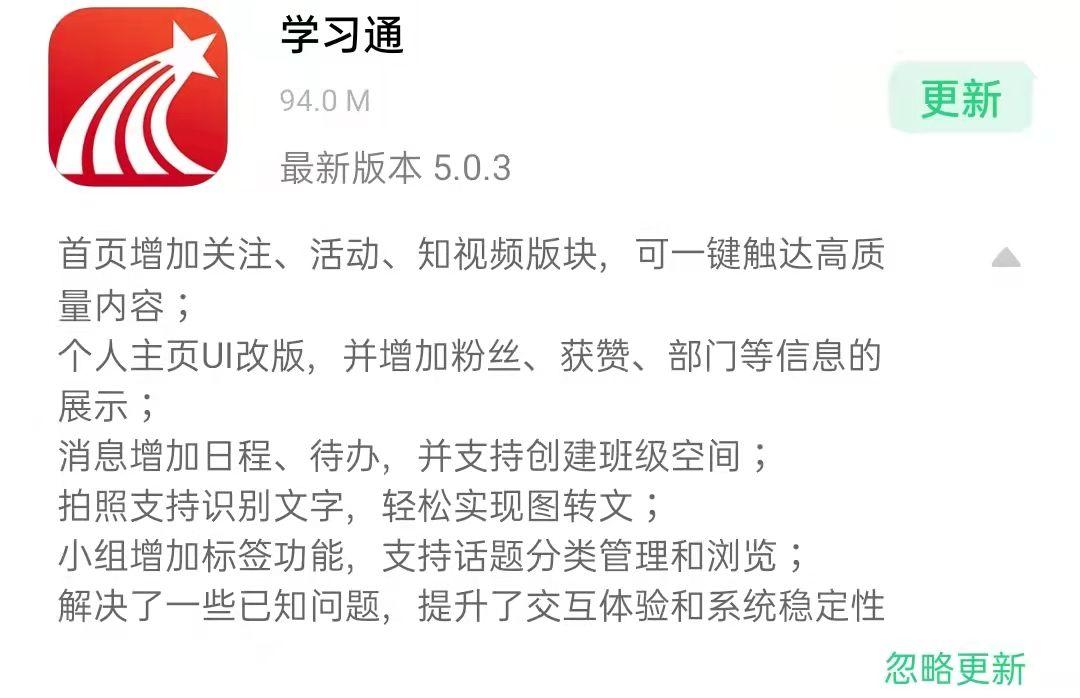 博学通最新更新，智慧之门正式开启🔑