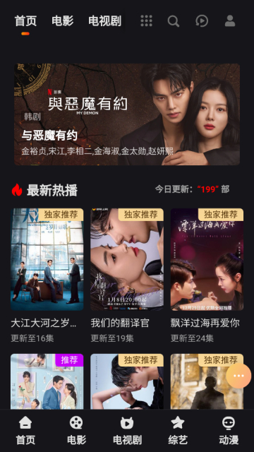 老王影院最新，文化与科技的融合盛宴