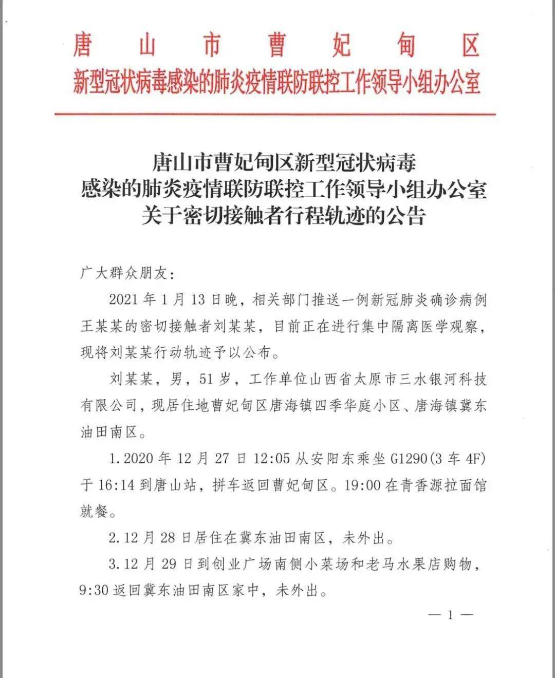 枣庄最新病例更新，逆风翱翔，学习成就梦想之地