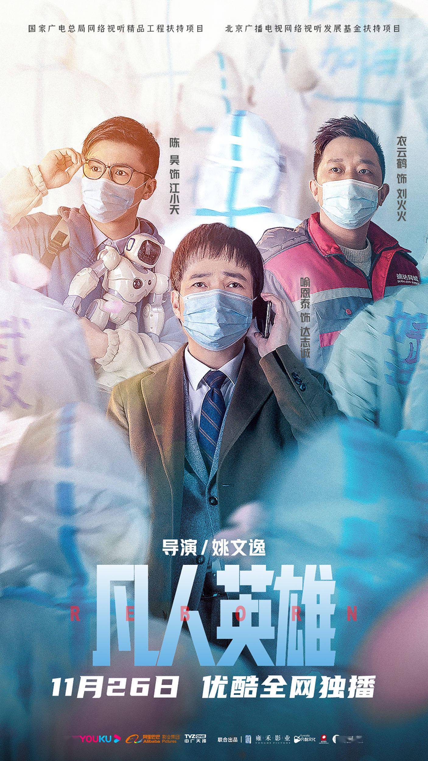 疫情背景下的电影行业变革与复苏探索
