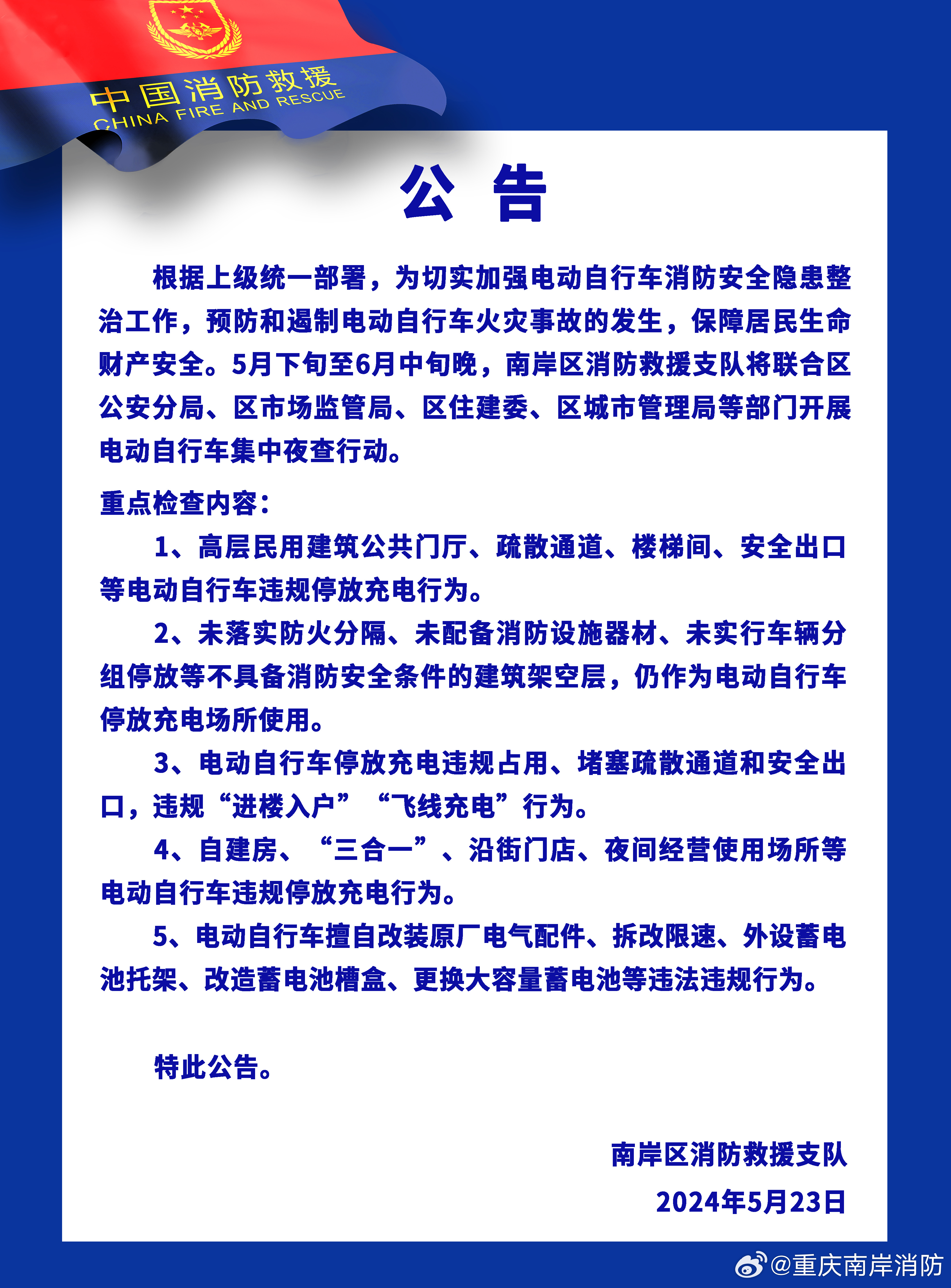 最新公告背后的温馨趣事揭秘