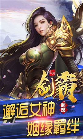 剑霸最新，剑与友情的温馨日常
