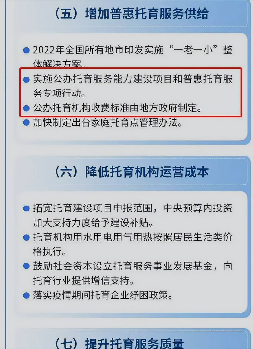 最新幼托政策下的隐藏宝藏，小巷特色幼托小店探索