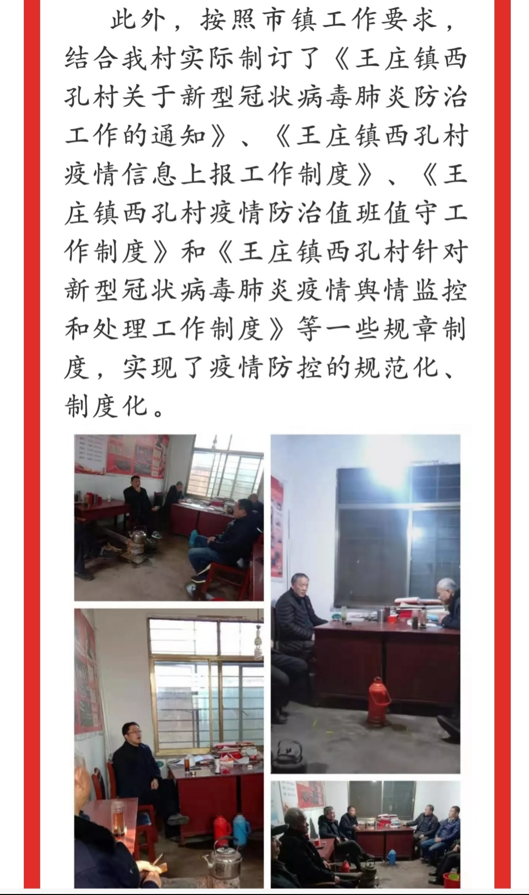 最新疫情肥城观察与观点分享