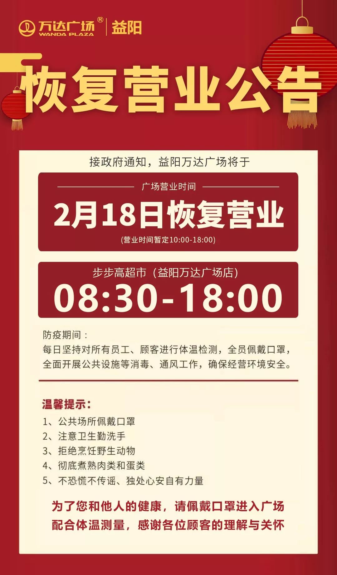 益阳最新公告，任务完成与技能学习指南详细步骤解析