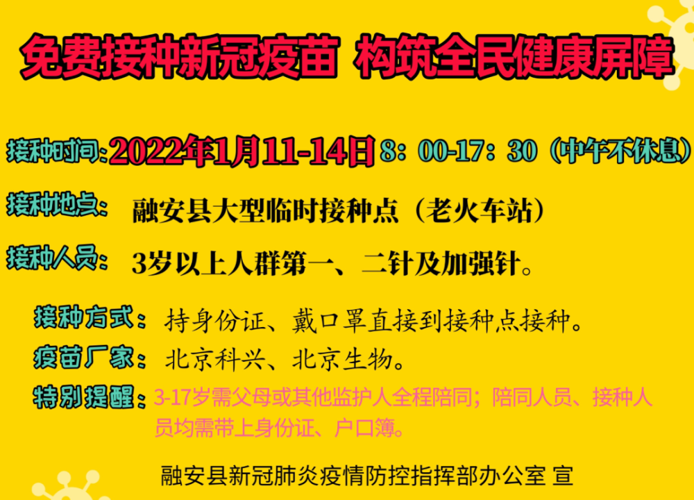 融安最新疫情，背景、进展及影响概述
