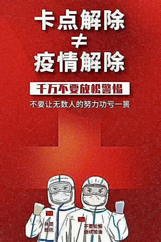 全球抗疫最新进展及未来展望，解除疫情的最新消息与前景展望