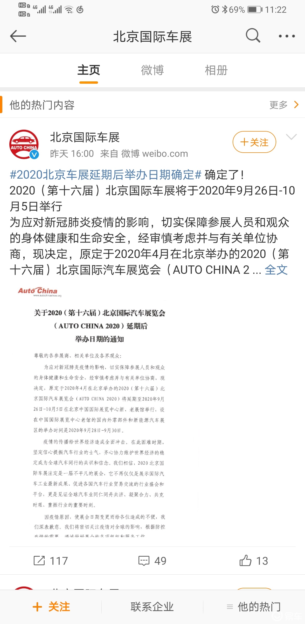 北京最新延期，巷弄深处的美食秘境探寻之旅