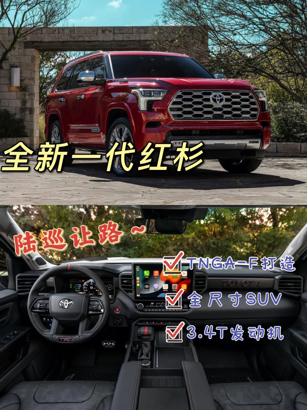 最新红杉车，时代标志，未来先驱之选
