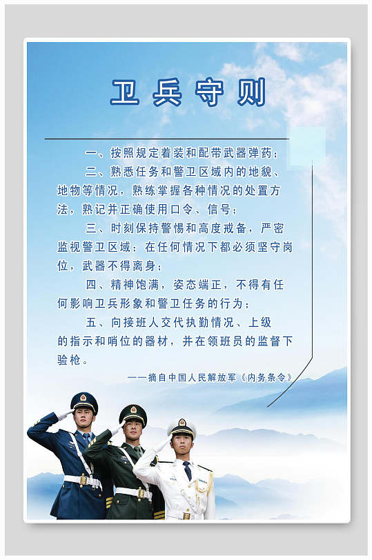 最新士兵职责，多重角色的融合与适应的挑战