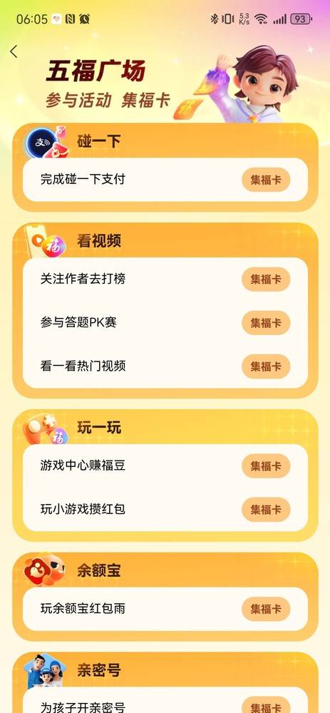 今年超火活动玩法大揭秘，一网打尽最新热门活动！