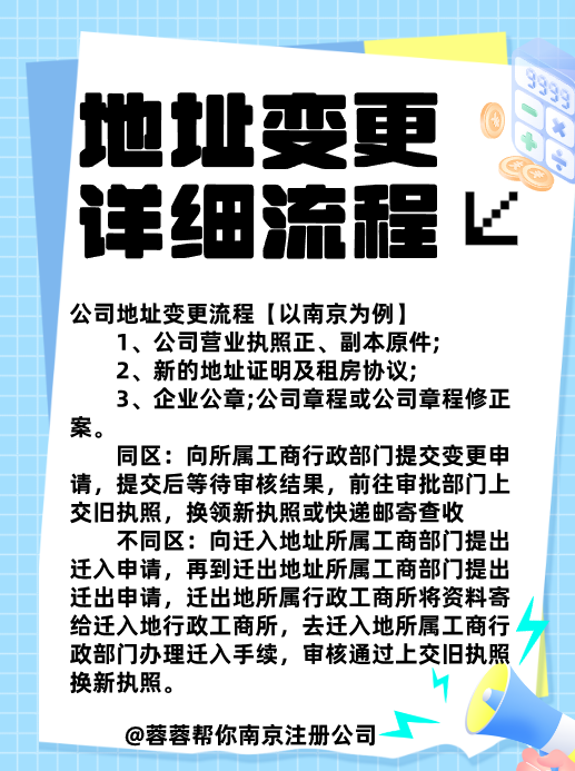 最新变更地址背后的温馨故事