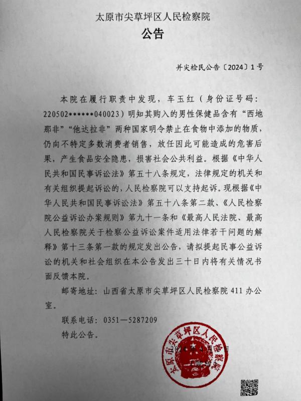 太原最新公告🌟权威发布