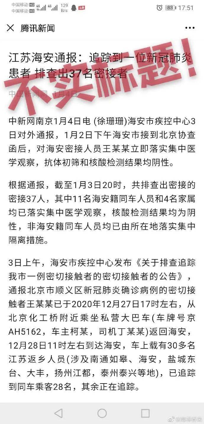 海安最新肺炎动态，变化中的学习，铸就未来力量