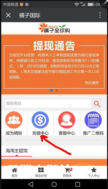 园林绿化 第47页