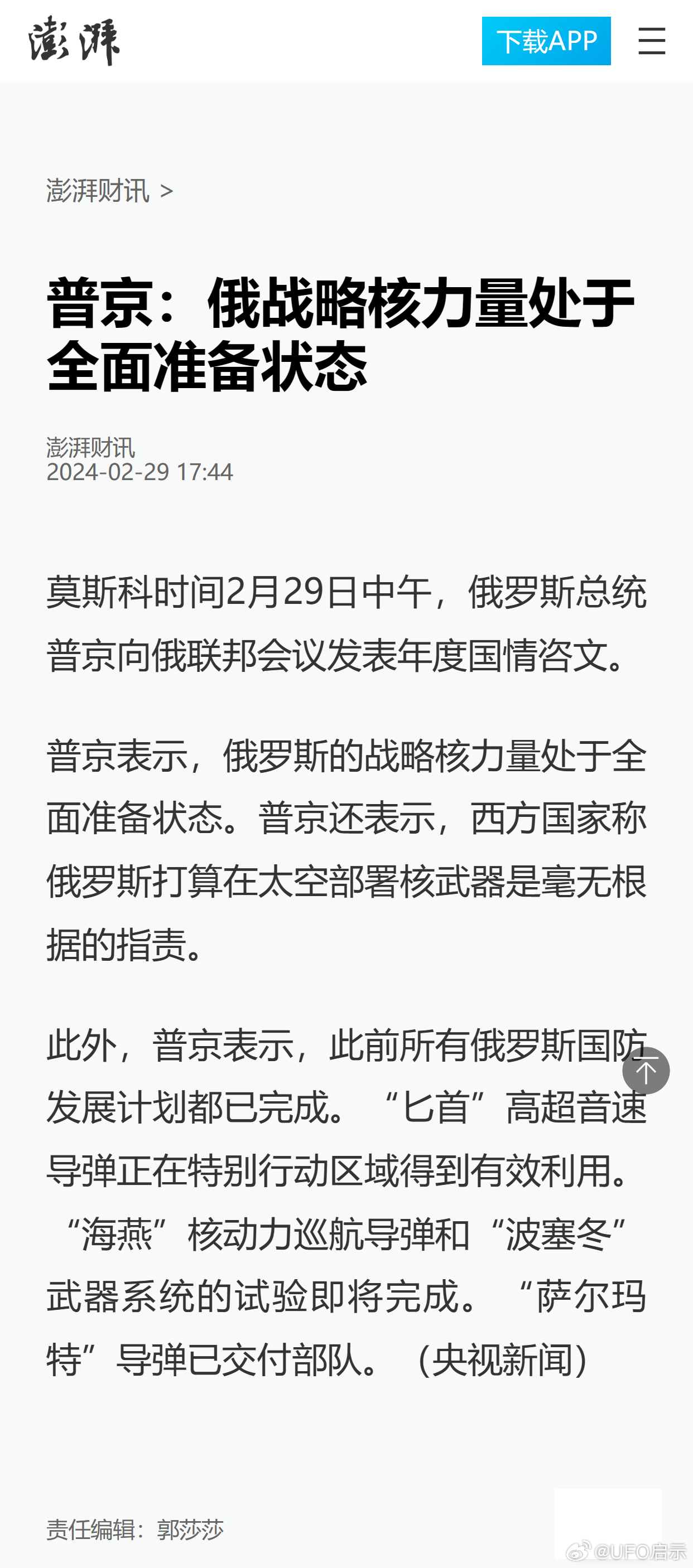 俄核最新动态，探索核能技术的步骤指南