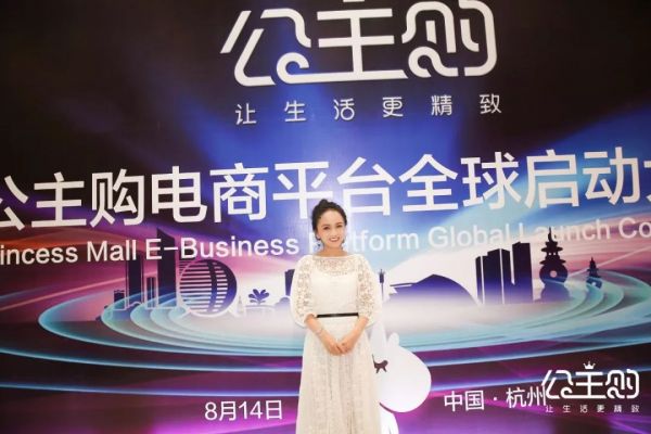 公主购最新动态，科技重塑生活，未来触手可及