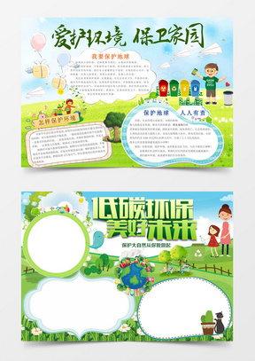 绿色行动，共创美好未来，最新环保报告引领你我前行✨