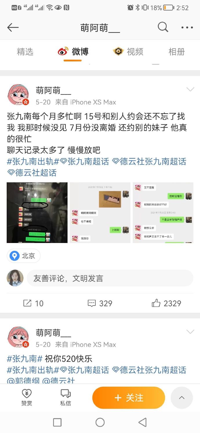 九南最新引领潮流，成为时代新标杆