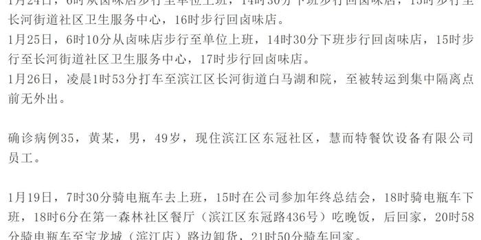 杭州最新病例背后的自然探索之旅，寻找内心的平和与宁静