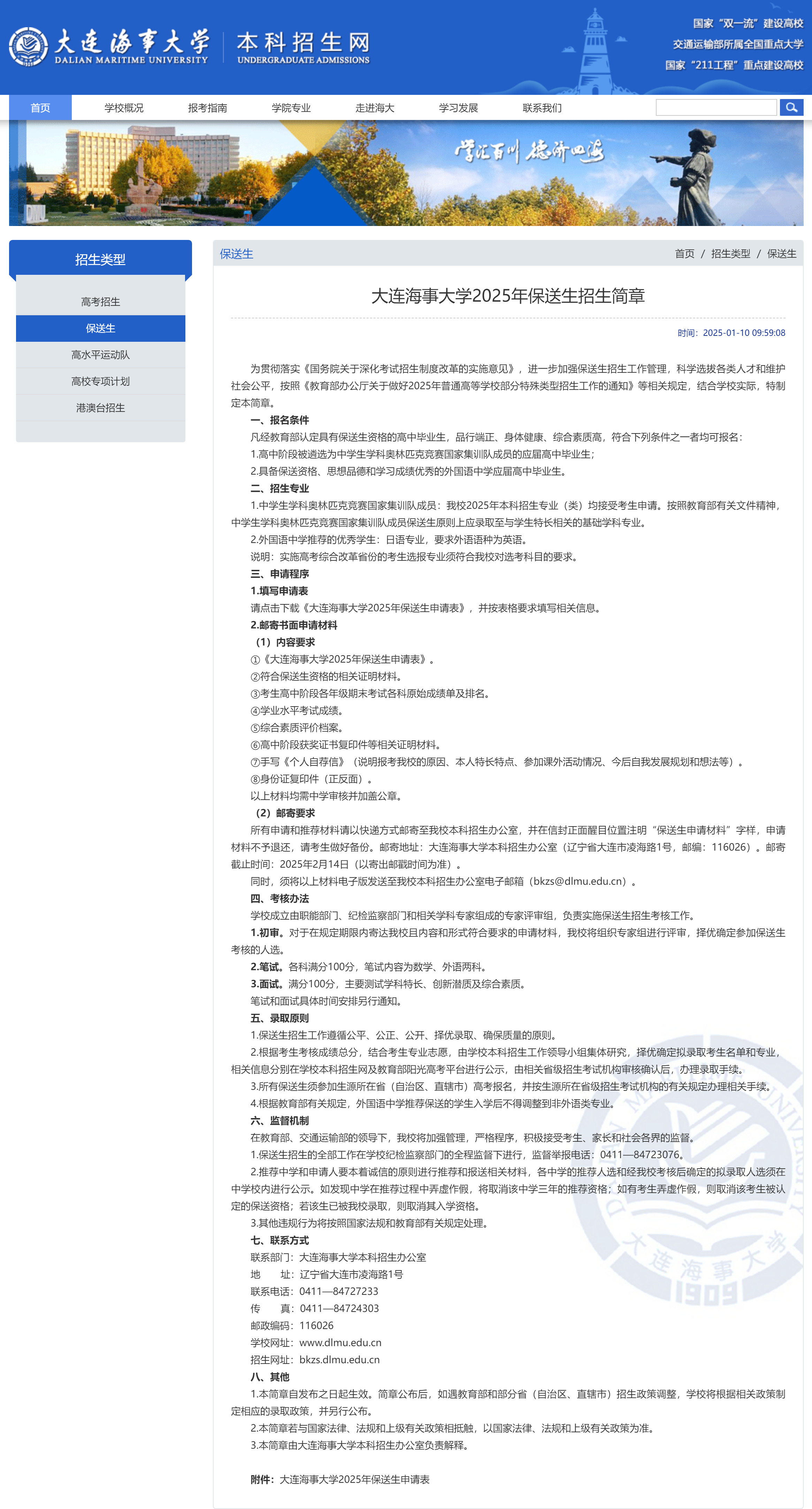 大学引领科技潮流，智能校园新时代开启，最新通知公告发布！