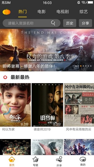 园林绿化 第19页