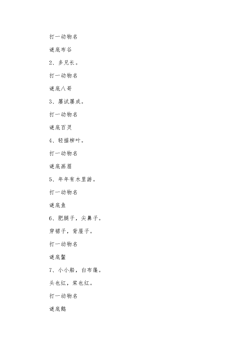 最新谜语挑战，家庭欢聚日的猜谜乐趣
