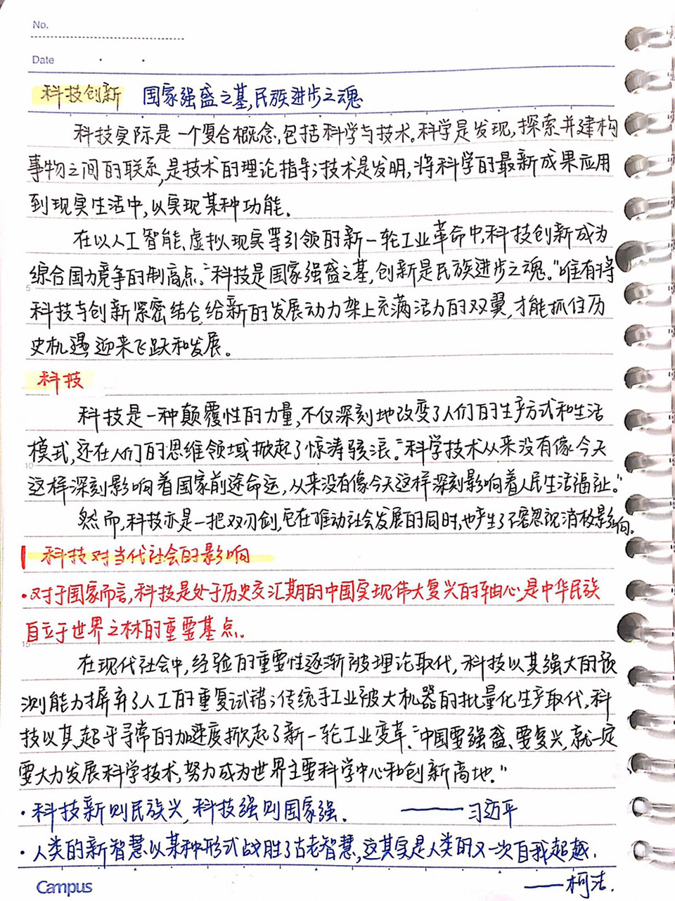 林景观工程 第14页