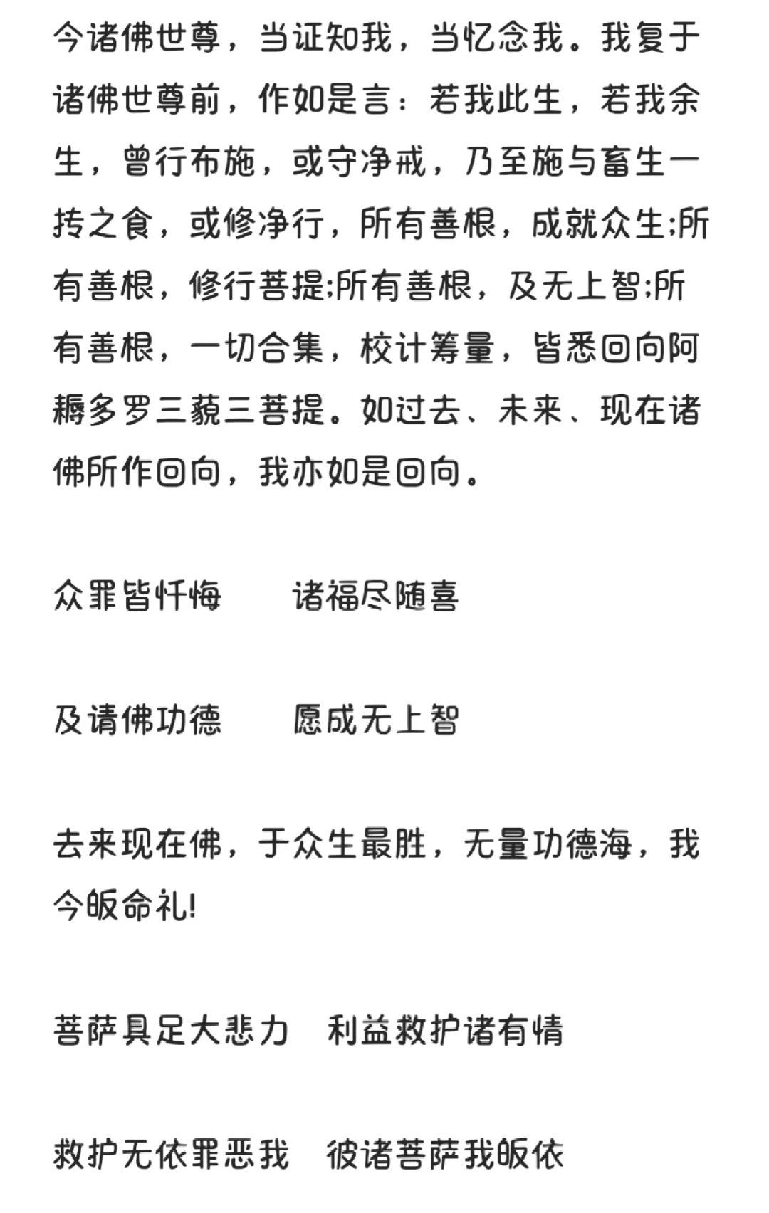 最新佛力忏悔，温馨有趣的日常故事
