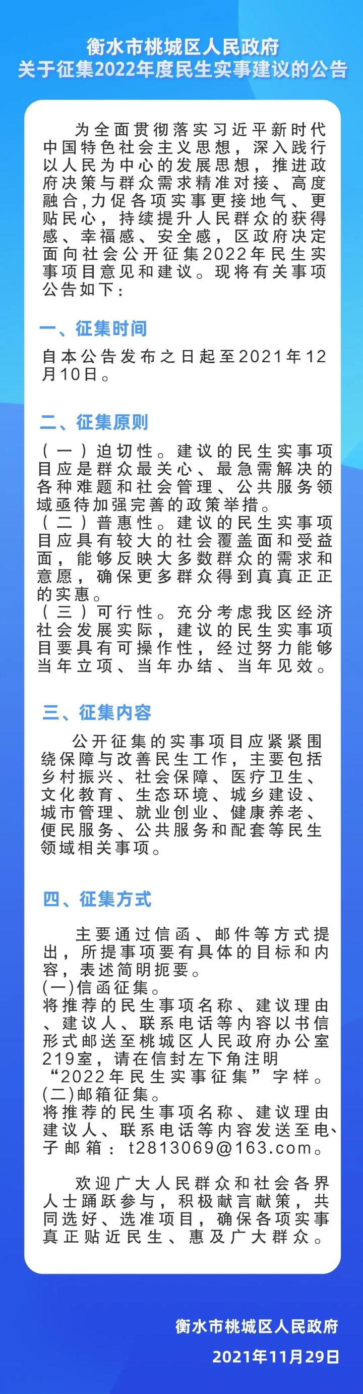 衡水小巷美食探秘，特色小店独特魅力，最新公告带你开启美食之旅