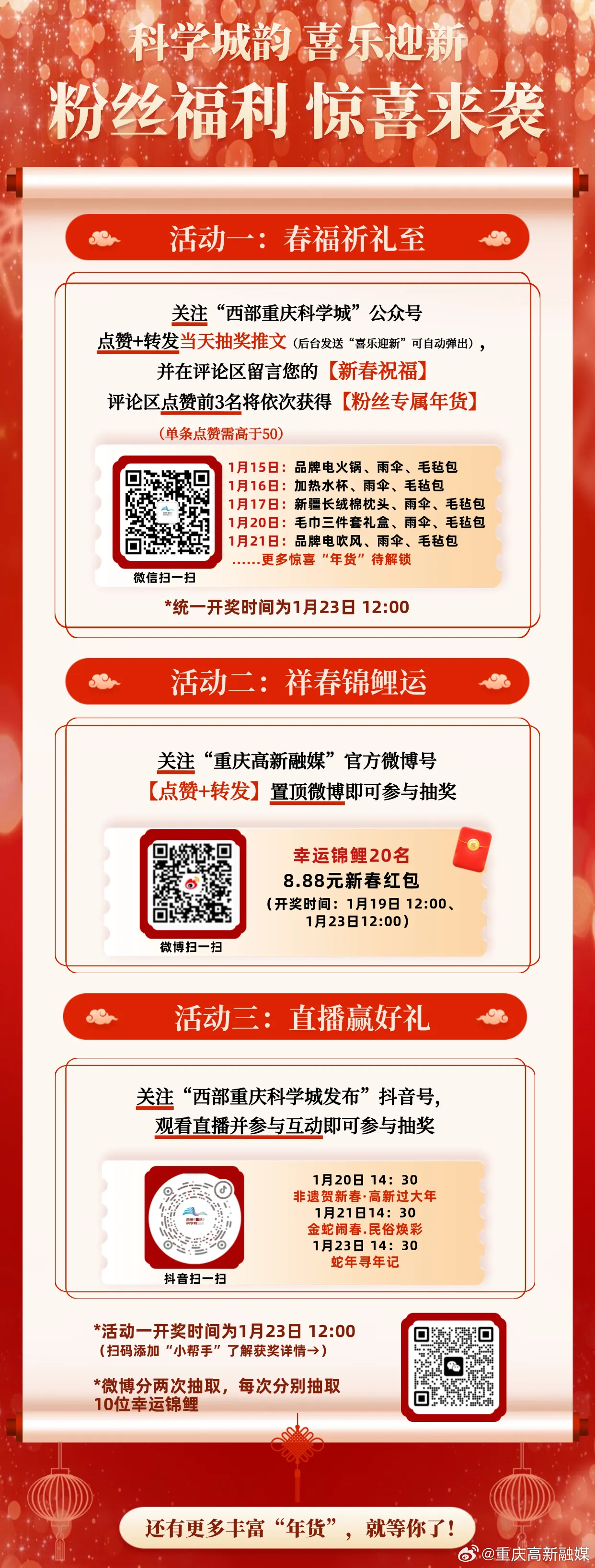 林景观工程 第2页
