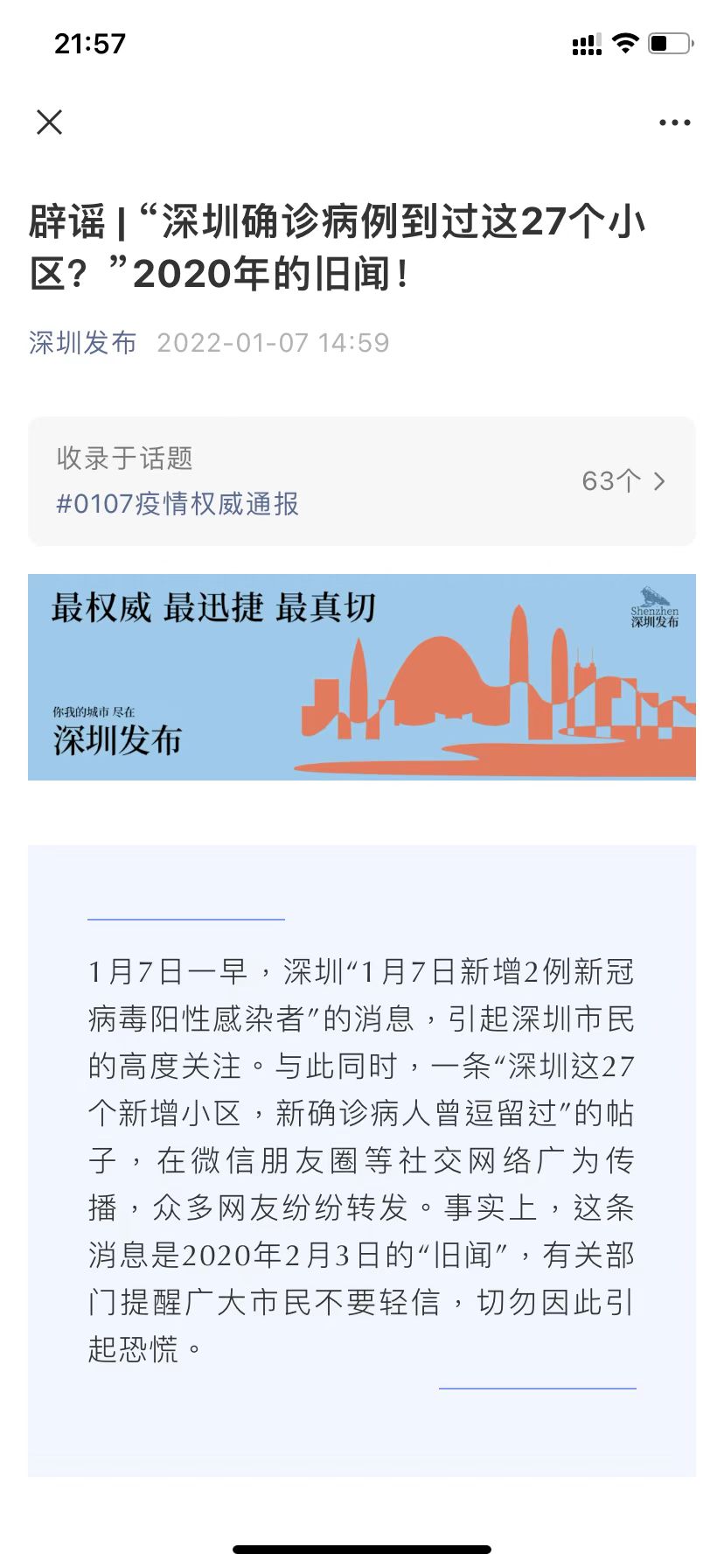 深圳最新动态，小城的温馨日常