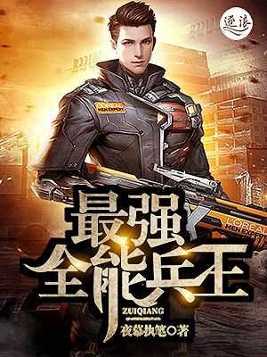 超级兵王最新章节与小巷隐秘特色小店的神秘故事