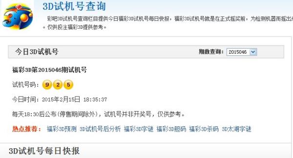 最新3D开机号，先锋引领数字浪潮！