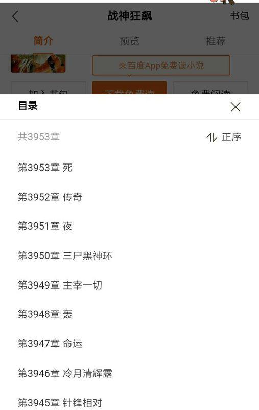 战神狂飙最新章节，热血传奇的延续之路