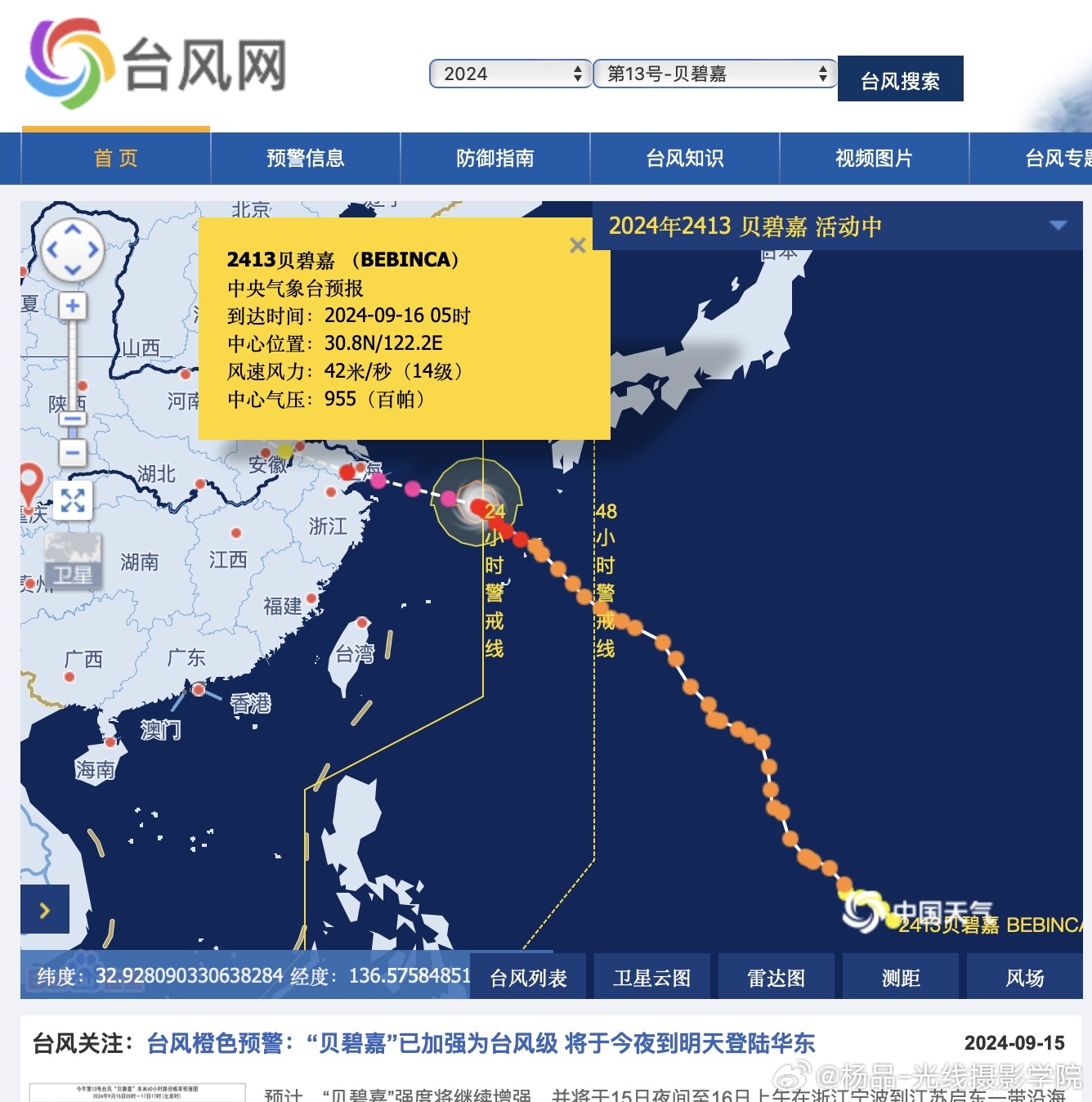 台风路径更新，关注台风最新动态，小红书分享保障你我他安全