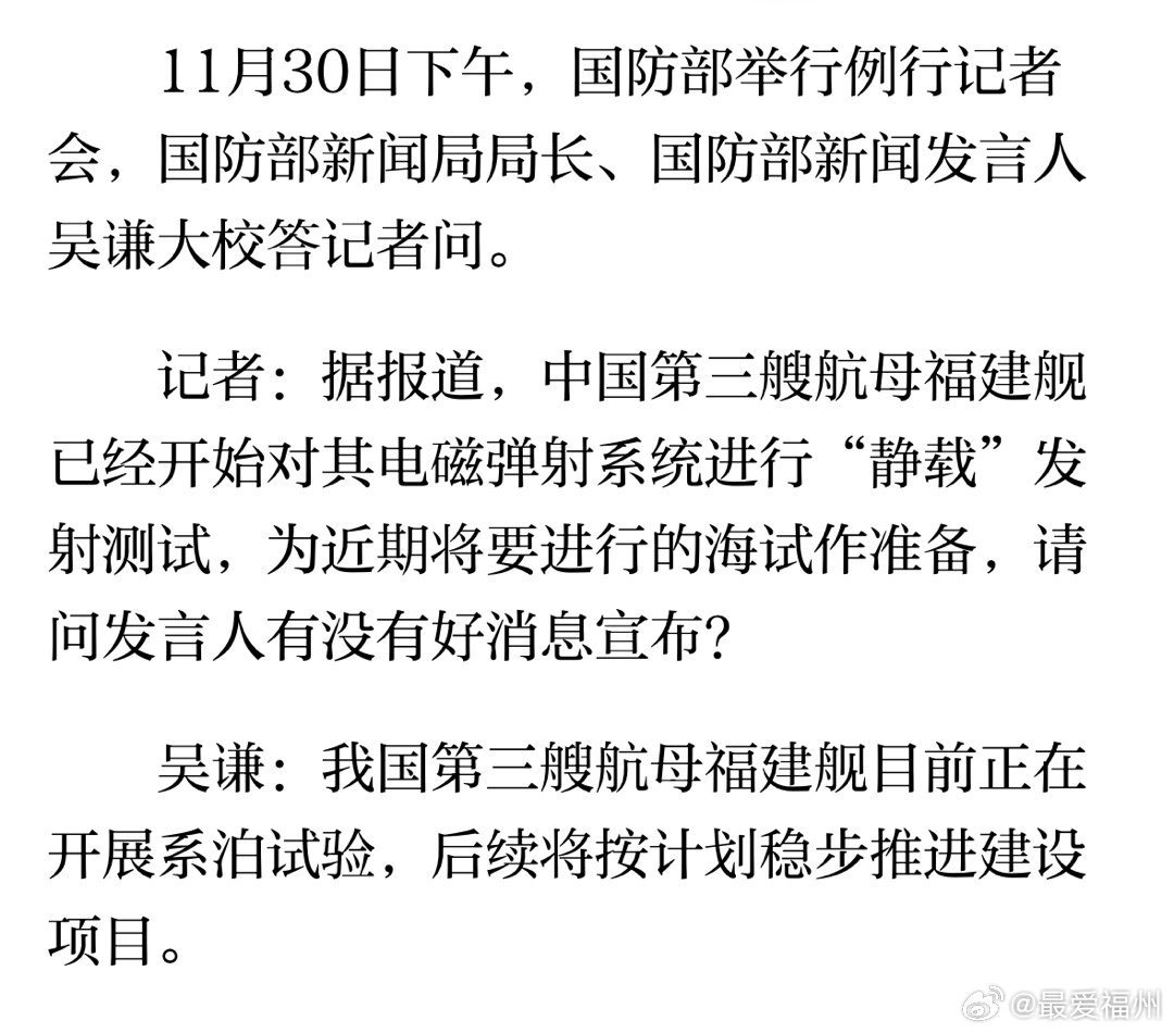 中国第三航母最新动态，时代航海者启航