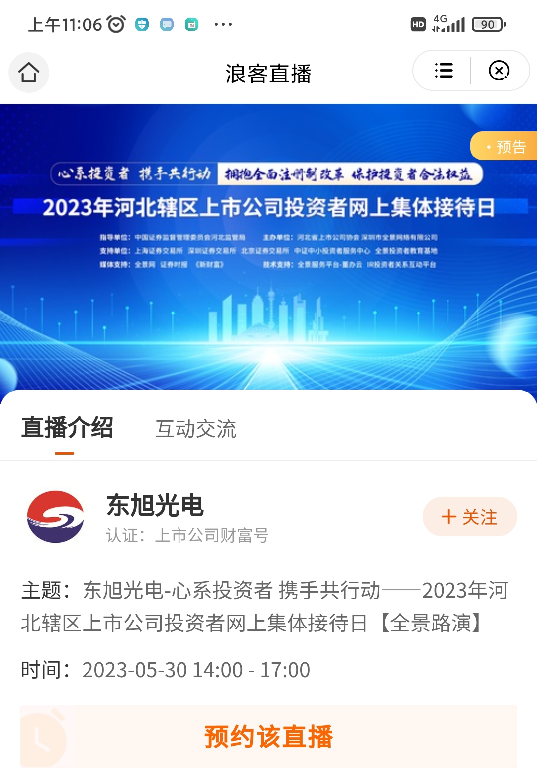 东旭光电最新消息公布，全面指南与应对步骤